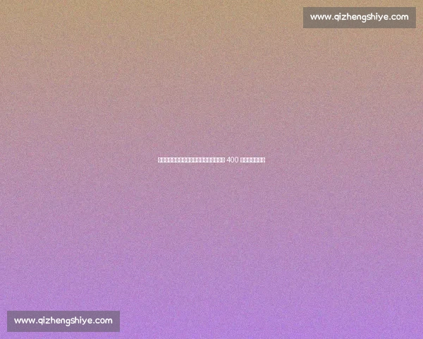 米兰新星卡马尔达租借加盟莱切，米兰保留 400 万欧元反买断权